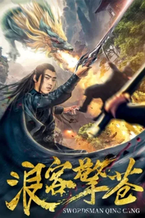 Poster chính thức của phim Phim Hành Động "Lãng Khách Kình Thương" (Swordsman Qing Cang - 2018), với sự tham gia của diễn viên Xu Qian Jing và Ayden Wong.