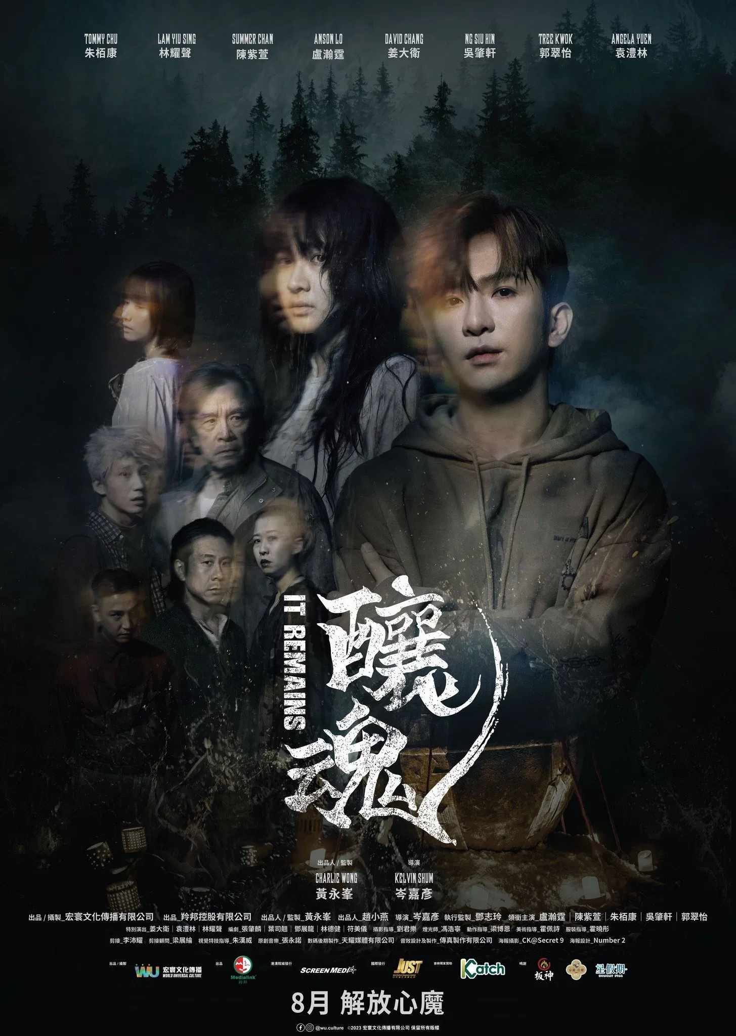 Poster chính thức của phim Phim Kinh Dị "Làng Ma Ám" (It Remains - 2023), với sự tham gia của diễn viên Anson Lo và Tommy Chu Pak-Hong.
