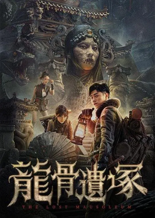 Poster chính thức của phim Phim Hành Động, Phim Giật Gân "Lăng Mộ Thất Lạc" (The Lost Mausoleum - 2024), với sự tham gia của diễn viên Mao Na và Han Dong.