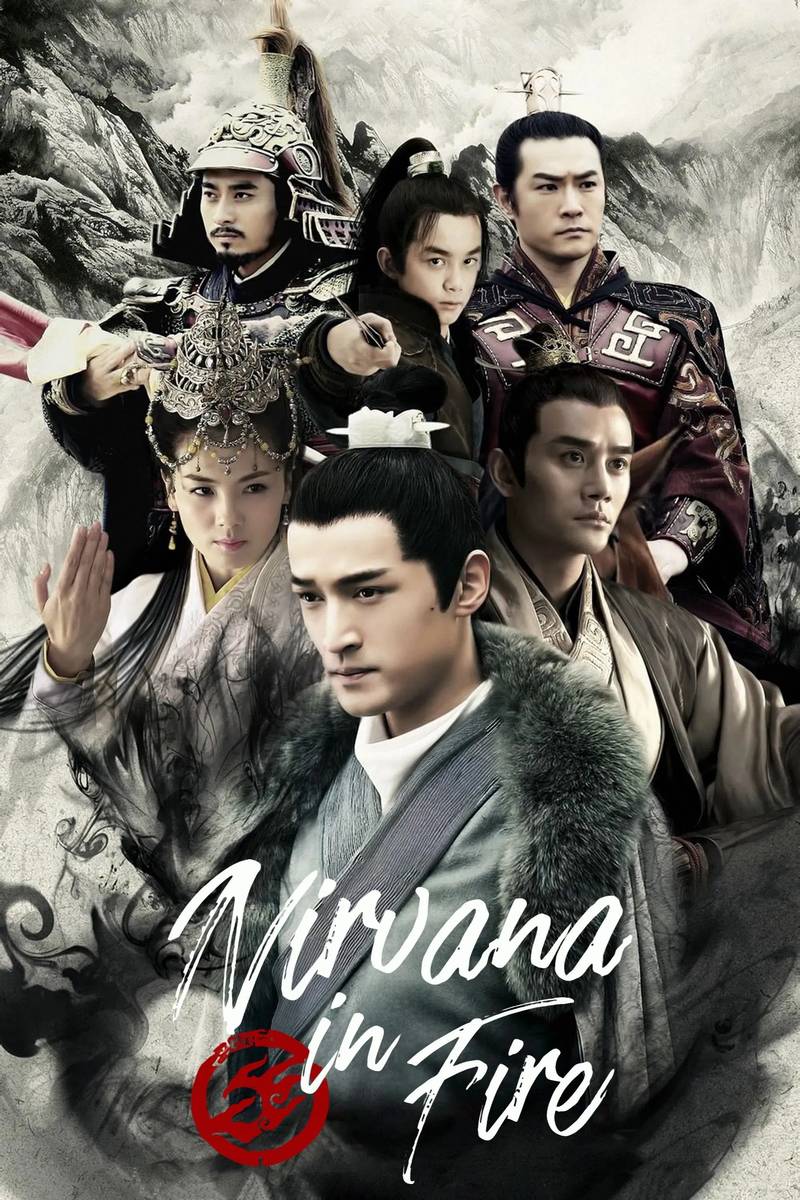 Poster chính thức của phim Phim Tâm Lý "Lang Nha Bảng" (Nirvana in Fire - 2015), với sự tham gia của diễn viên Huỳnh Hiểu Minh và Lưu Hạo Nhiên.