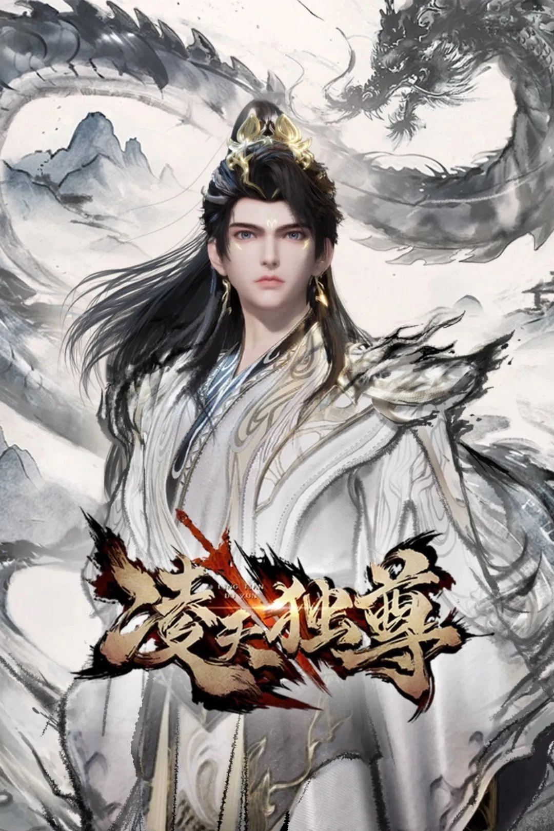 Poster chính thức của phim Phim Hoạt Hình "Lăng Thiên Độc Tôn" (Supreme Over The Sky - 2025), với sự tham gia của diễn viên Liu Sanmu và Zhou Dong.