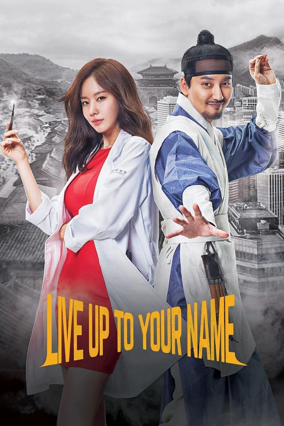 Poster chính thức của phim Phim Tâm Lý "Lang y lừng danh" (Live Up to Your Name - 2017), với sự tham gia của diễn viên Kim Nam-gil và Kim A-joong.