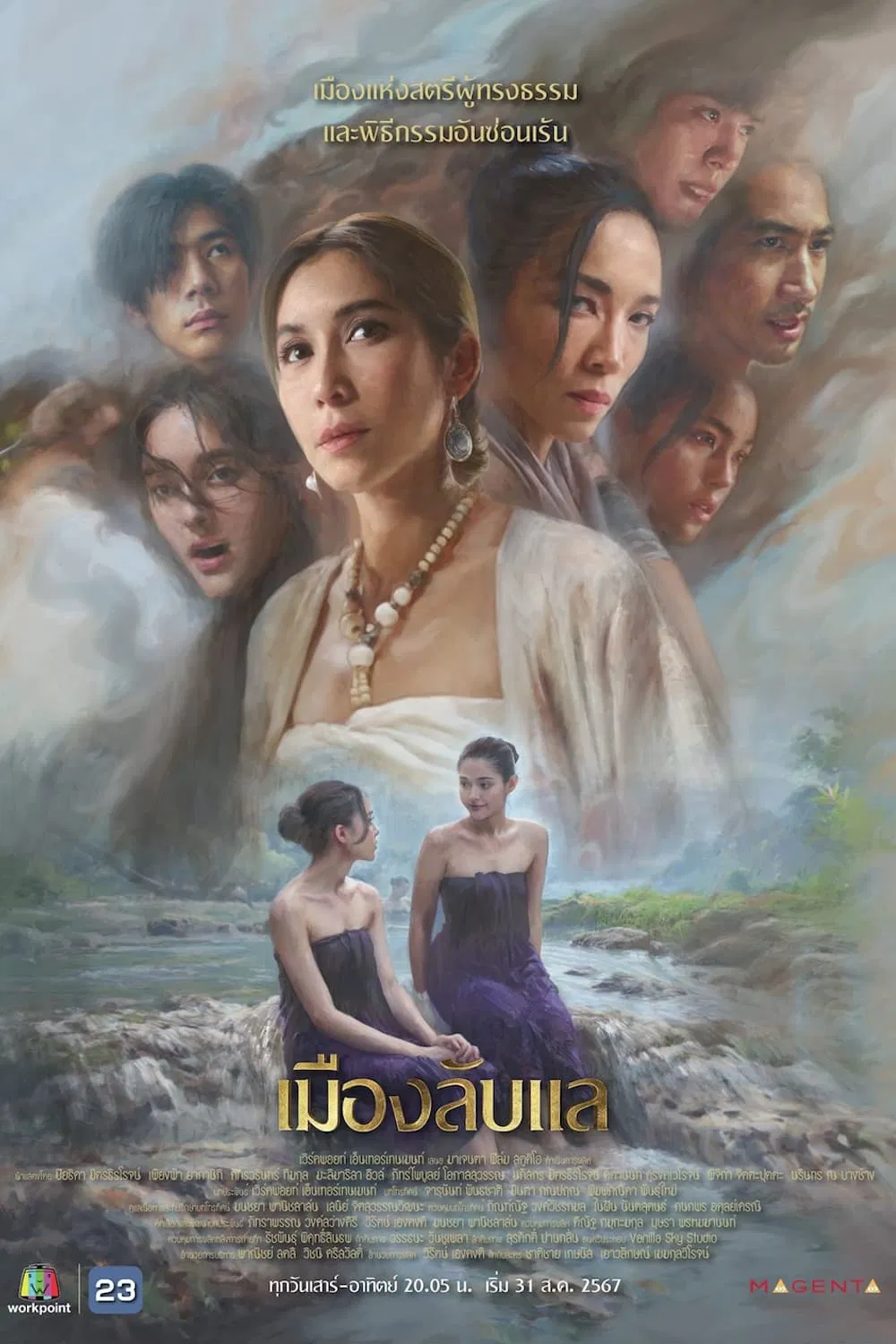 Poster chính thức của phim Phim Tâm Lý "Laplae Thị Trấn Ẩn Giấu" (Laplae the Hidden Town - 2024), với sự tham gia của diễn viên Piyathida Mittiraroch và Patharawarin Timkul.