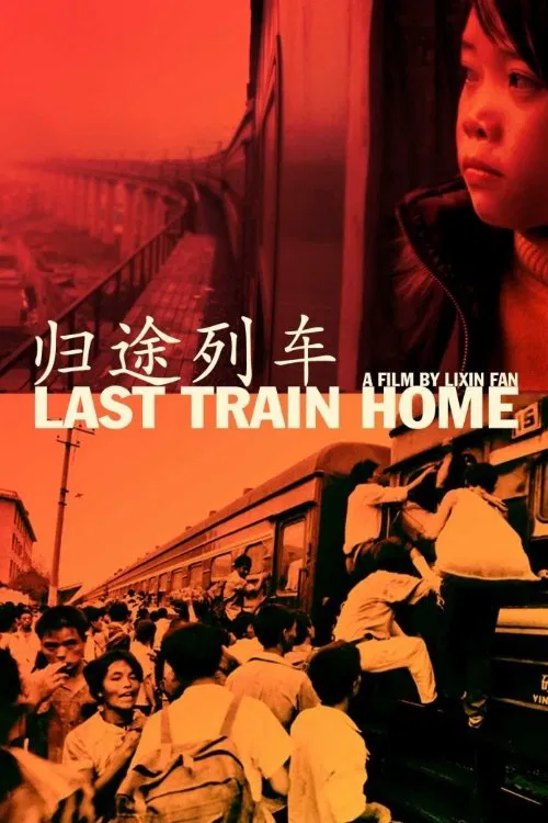 Poster chính thức của phim Phim Tài Liệu, Phim Tâm Lý "Last Train Home" (Last Train Home - 2009), với sự tham gia của diễn viên Yang Zhang.