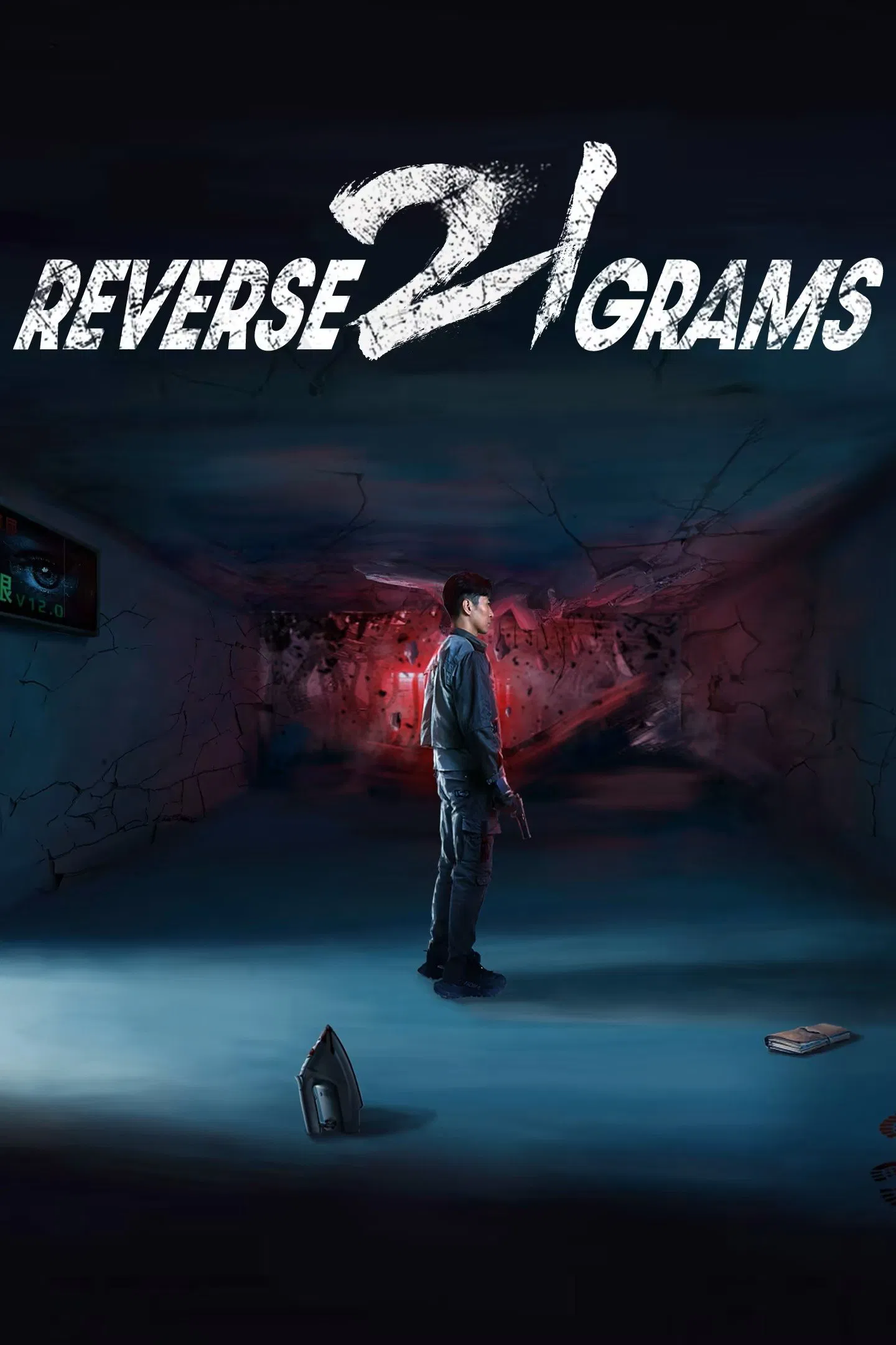 Poster chính thức của phim Phim Bí Ẩn "Lật Ngược 21 Gam" (Reverse 21 Grams - 2025), với sự tham gia của diễn viên Mei Baolai và Chen Pengwanli.