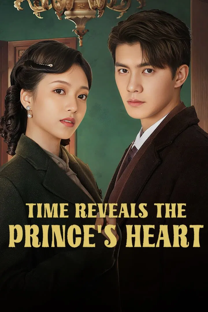 Poster chính thức của phim Phim Tâm Lý "Lâu Ngày Mới Biết Lòng Quân" (Time Reveals the Prince's Heart - 2025), với sự tham gia của diễn viên Lei Yihao và Canti Lau Sek-Ming.