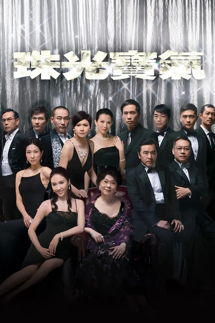 Poster chính thức của phim Phim Tâm Lý "Lấy Chồng Giàu Sang" (The Gem of Life - 2018), với sự tham gia của diễn viên Louise Lee Si-Kei và Thiệu Mỹ Kỳ.