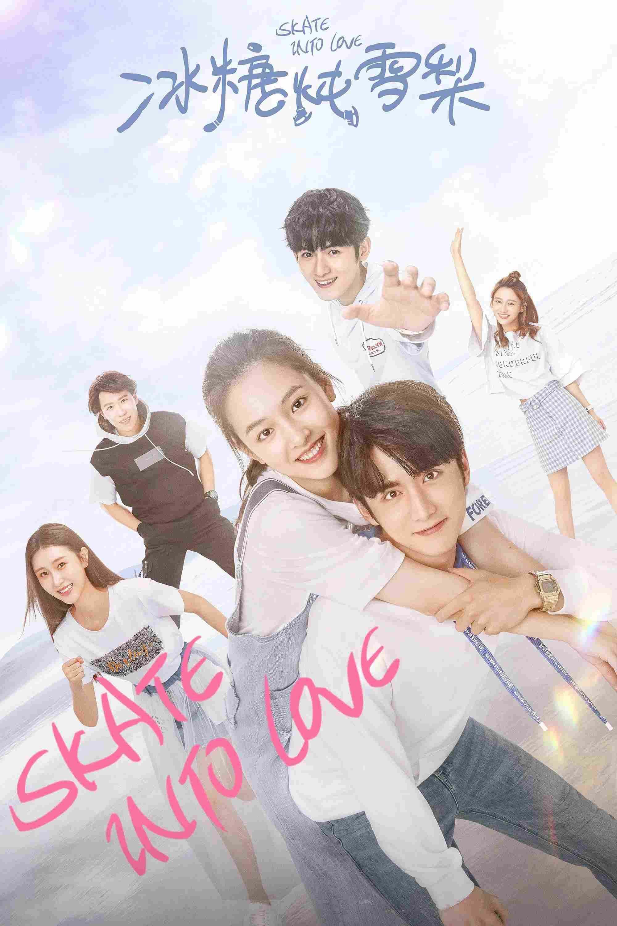 Poster chính thức của phim Phim Tâm Lý "Lê Hấp Đường Phèn" (Skate Into Love - 2020), với sự tham gia của diễn viên Trương Tân Thành và Ngô Thiến.