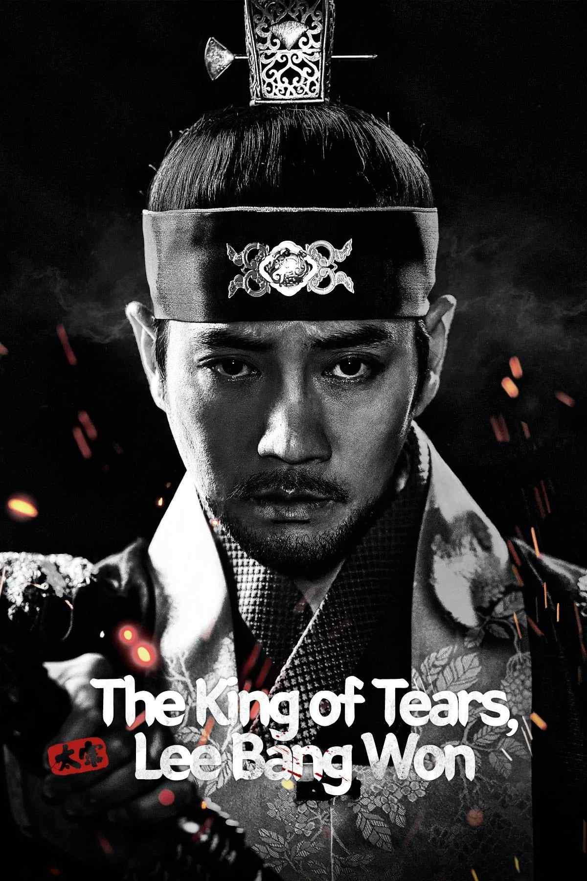 Poster chính thức của phim Phim Tâm Lý, Phim Chiến Tranh & Chính Trị "Lệ Vương, Lee Bang Won" (The King of Tears, Lee Bang Won - 2021), với sự tham gia của diễn viên Ju Sang-uk và Kim Yeong-cheol.