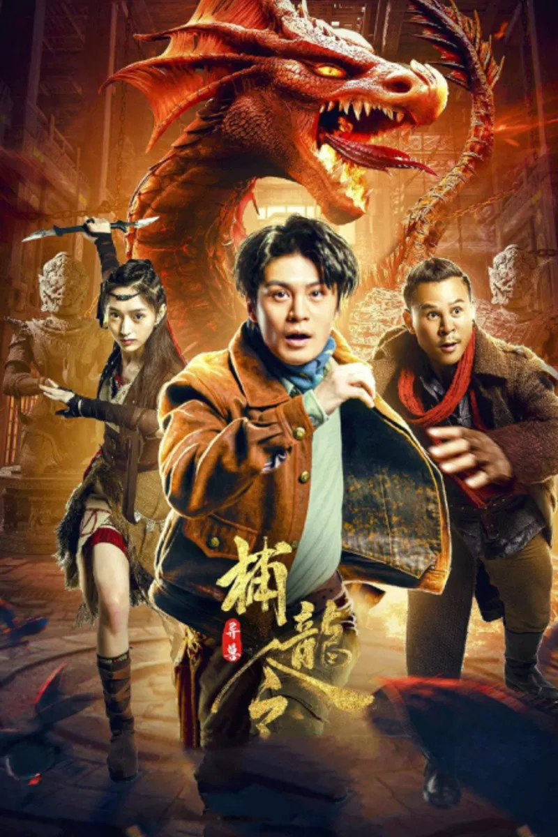 Poster chính thức của phim "Lệnh Bắt Rồng" (Catch The Dragon - 2022), với sự tham gia của diễn viên Jeam và Thích Ngạn Năng.