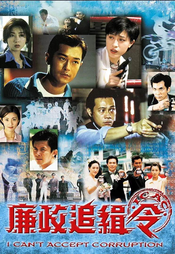 Poster chính thức của phim Phim Hình Sự, Phim Tâm Lý "Lệnh Truy Nã" (I Can't Accept Corruption - 1997), với sự tham gia của diễn viên Cổ Thiên Lạc và Trương Triệu Huy.
