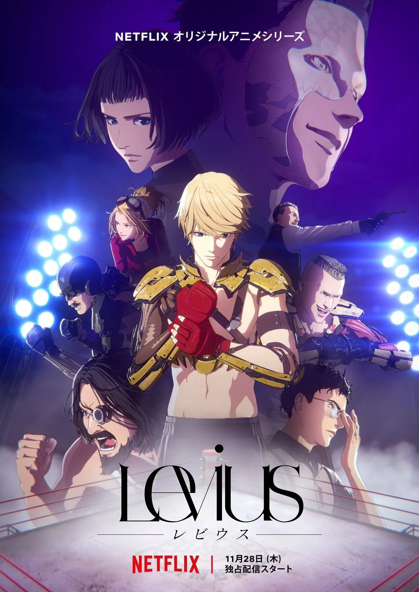 Poster chính thức của phim Phim Hoạt Hình, Phim Hành Động & Phiêu Lưu "Levius" (Levius - 2019), với sự tham gia của diễn viên Saori Hayami và Ayane Sakura.