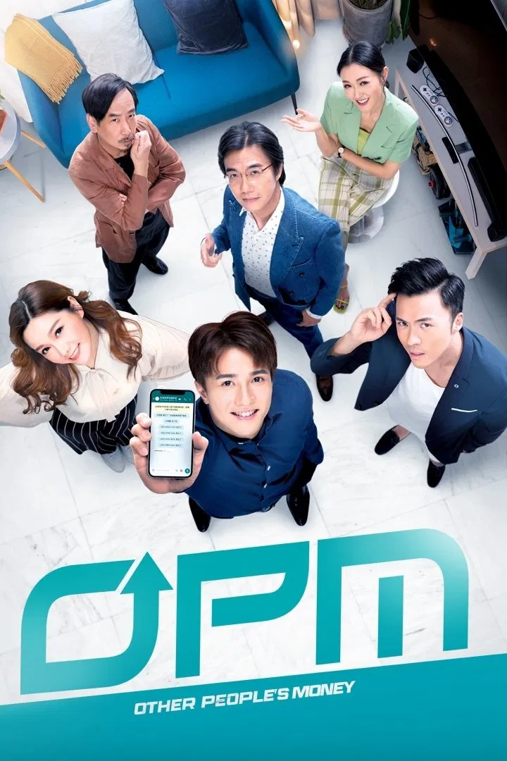 Poster chính thức của phim "Liên Minh Moi Tiền" (Other People's Money - 2022), với sự tham gia của diễn viên Telford Wong và Akai Lee.