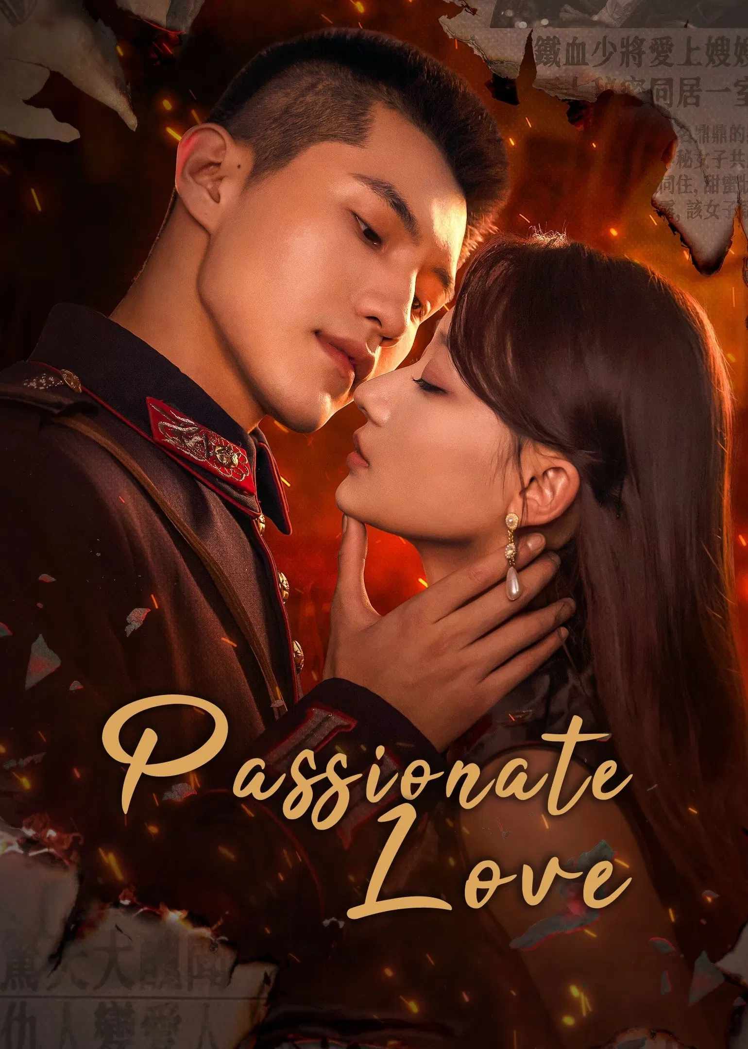 Poster chính thức của phim Phim Tâm Lý "Liệt Ái" (Passionate Love - 2023), với sự tham gia của diễn viên Hà Tuyên Lâm và Gao Mingchen.