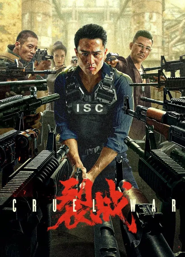 Poster chính thức của phim Phim Hành Động, Phim Hình Sự "Liệt Chiến" (Cruel War - 2024), với sự tham gia của diễn viên An Chí Kiệt và Thích Ngạn Năng.