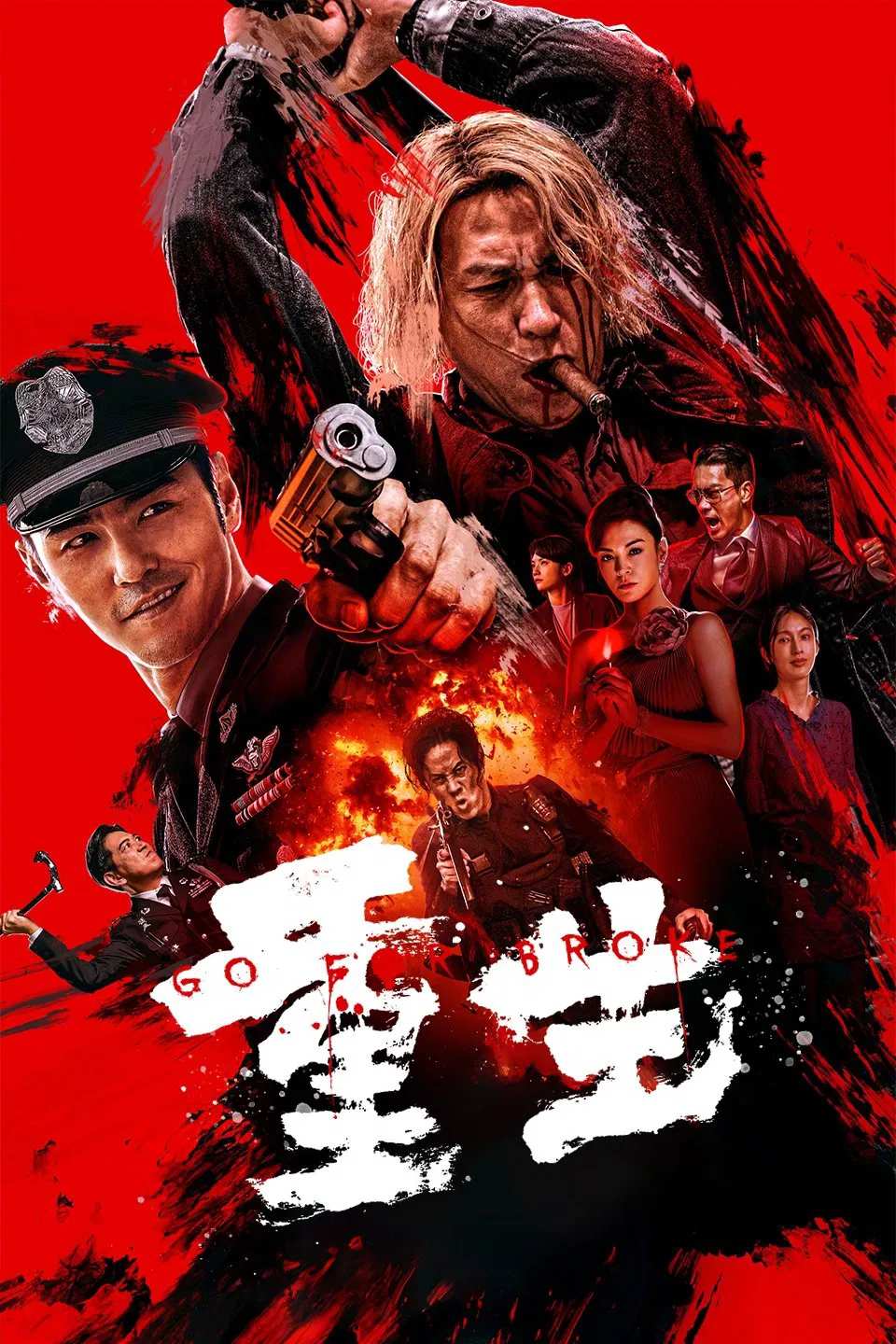 Poster chính thức của phim Phim Hành Động, Phim Hình Sự "Liều Mạng" (Go For Broke - 2024), với sự tham gia của diễn viên Trương Gia Huy và Nguyễn Kinh Thiên.