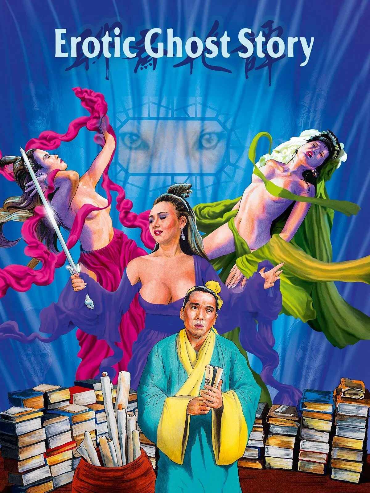 Poster chính thức của phim Phim Giả Tượng, Phim Tâm Lý "Liêu Trai Chí Dị" (Erotic Ghost Story - 1990), với sự tham gia của diễn viên Amy Yip Chi-Mei và Man Siu.