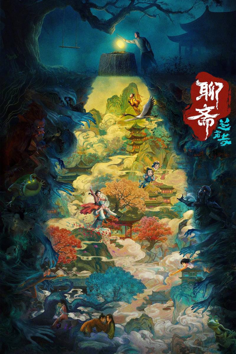 Poster chính thức của phim Phim Tâm Lý, Phim Hài "Liêu Trai Lan Nhược Tự" (Curious Tales of a Temple - 2025), với sự tham gia của diễn viên Lu Lifeng và Lin Qiang.