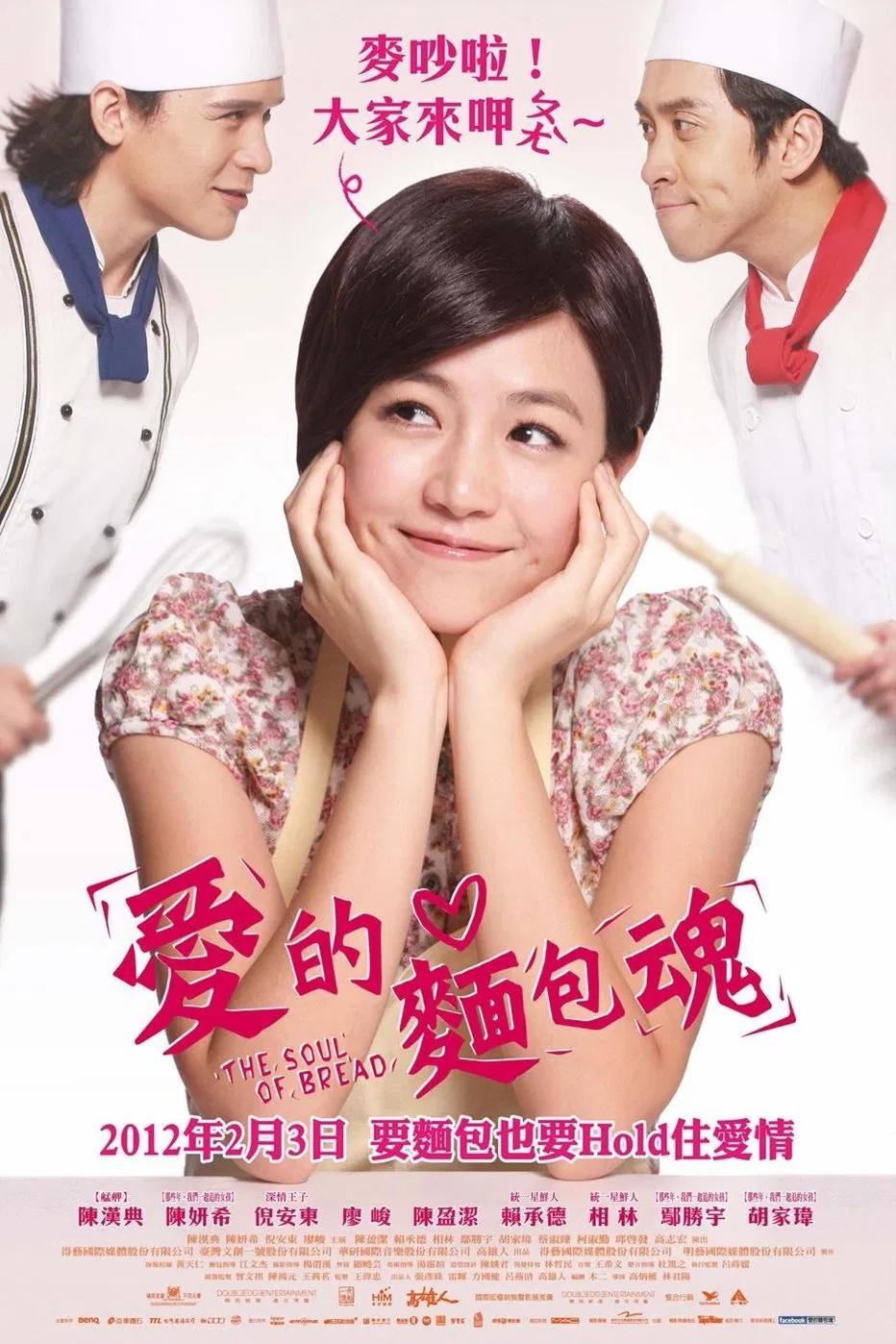 Poster chính thức của phim Phim Hài, Phim Tình Cảm "Linh Hồn Của Bánh Mỳ" (The Soul of Bread - 2012), với sự tham gia của diễn viên Trần Nghiên Hy và Hank Chen Han-Dian.