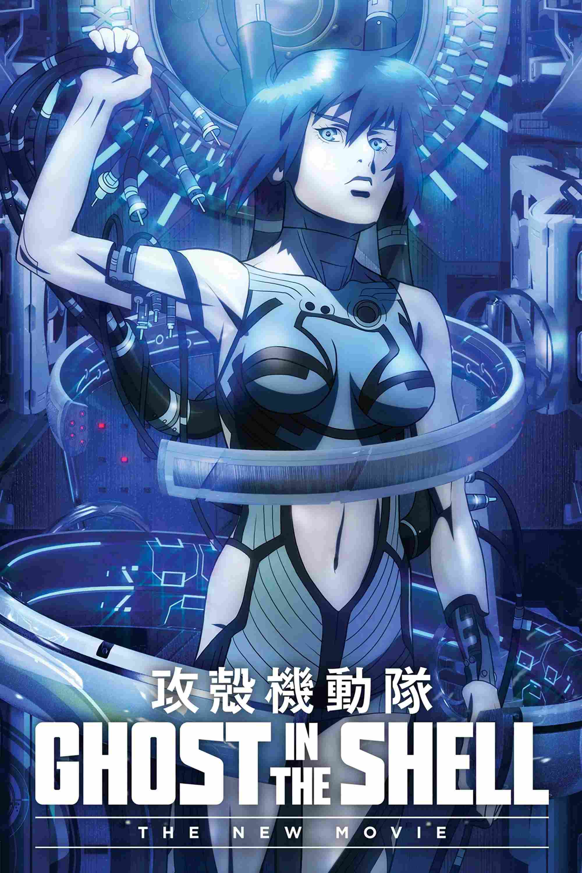 Poster chính thức của phim Phim Viễn Tưởng, Phim Hoạt Hình "Linh Hồn Của Máy- Phần Mới" (Ghost in the Shell: The New Movie - 2015), với sự tham gia của diễn viên Maaya Sakamoto và Ikkyu Juku.