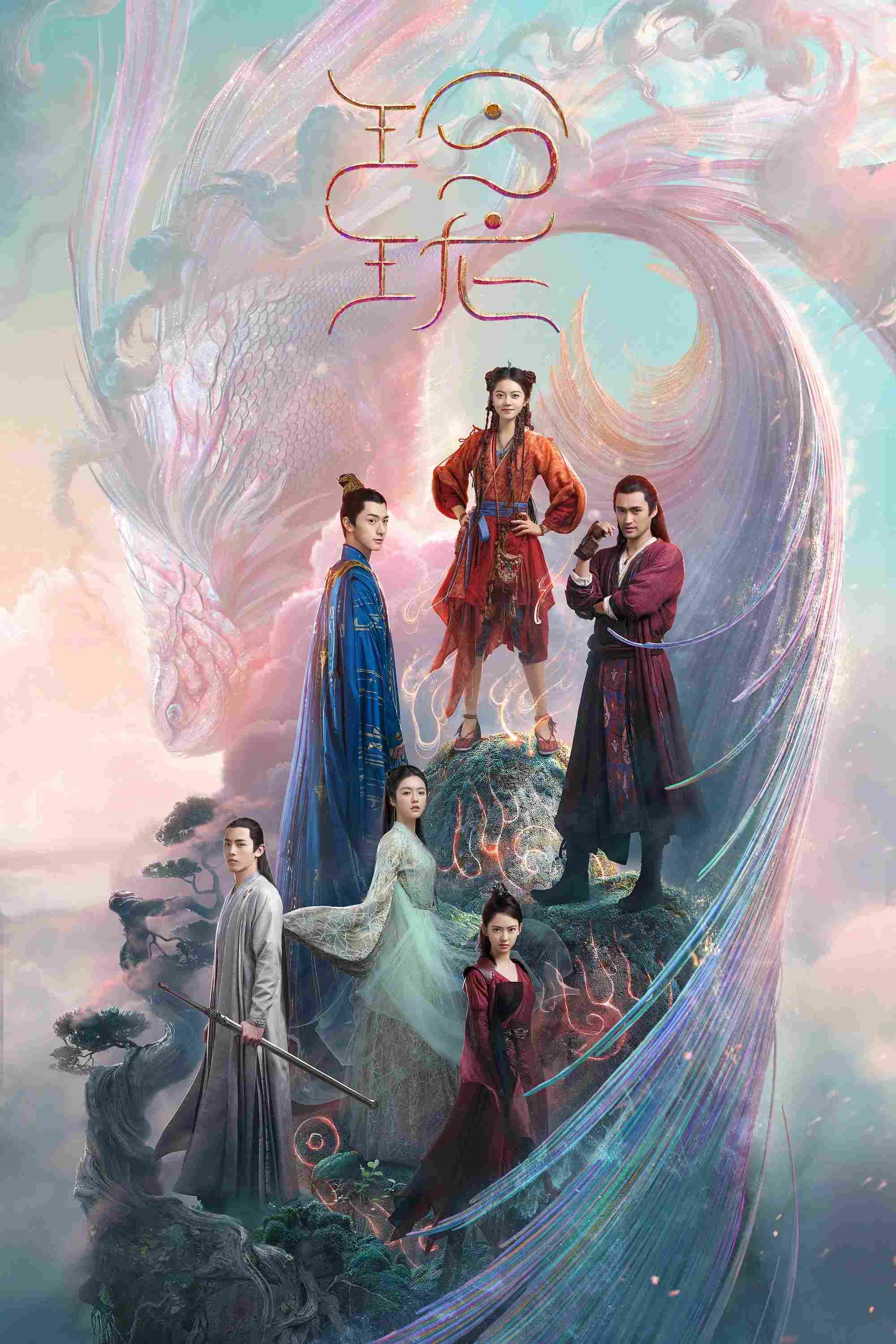 Poster chính thức của phim Phim Hành Động & Phiêu Lưu, Phim Viễn Tưởng & Giả Tưởng "Linh Lung" (The Blessed Girl - 2021), với sự tham gia của diễn viên Triệu Kim Mạch và Yuan Hong.