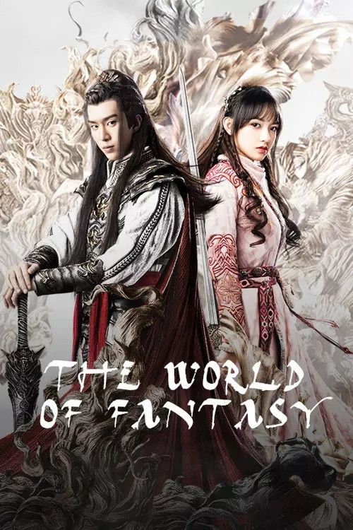 Poster chính thức của phim Phim Viễn Tưởng & Giả Tưởng, Phim Tâm Lý "Linh Vực" (The World of Fantasy - 2021), với sự tham gia của diễn viên Phạm Thừa Thừa và Trình Tiêu.