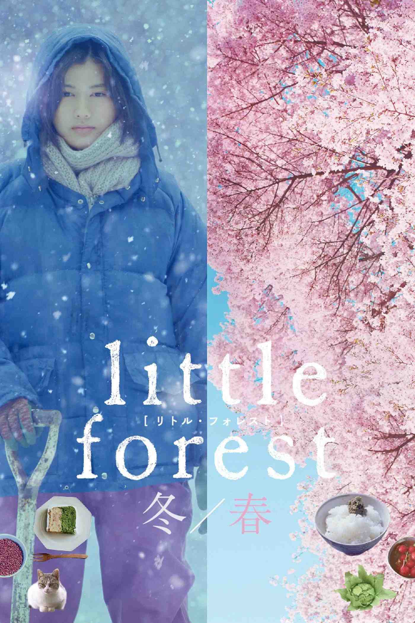 Poster chính thức của phim Phim Tâm Lý "Little Forest: Winter/Spring" (Little Forest: Winter/Spring - 2015), với sự tham gia của diễn viên Ai Hashimoto và Takahiro Miura.
