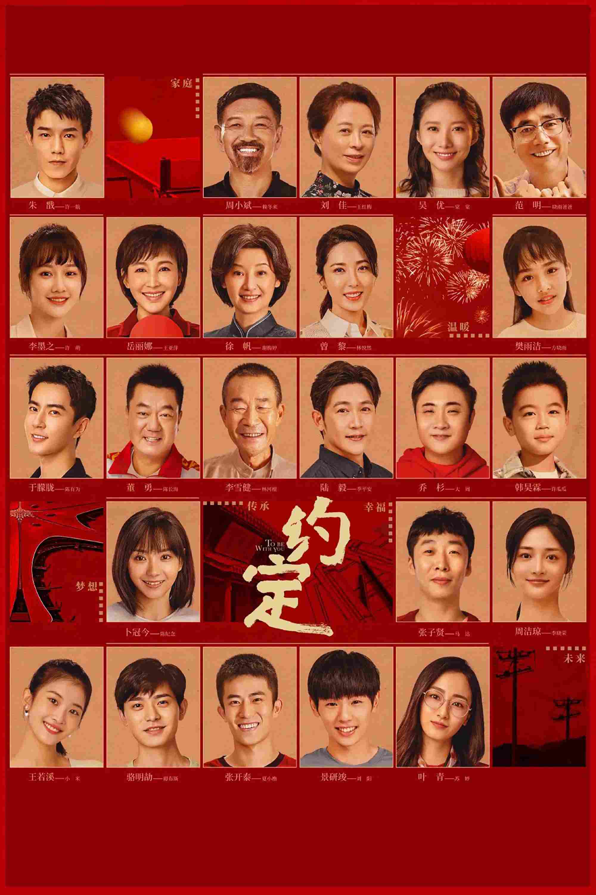 Poster chính thức của phim Phim Tâm Lý, Phim Gia Đình "Lời Cam Kết" (To Be With You - 2021).