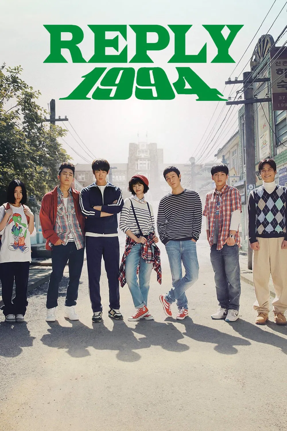 Poster chính thức của phim Phim Hài "Lời Hồi Đáp 1994" (Reply 1994 - 2013), với sự tham gia của diễn viên Go Ara và Jung Woo.
