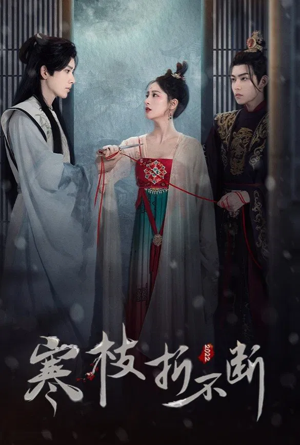 Poster chính thức của phim Phim Tâm Lý "Lời Hứa Bất Tử" (The Immortal Promise - 2022), với sự tham gia của diễn viên Chu Lệ Lam và Lý Phi.