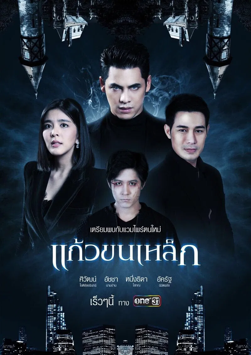 Poster chính thức của phim "Lời Hứa Vĩnh Hằng" (Mansion of Blood - 2019), với sự tham gia của diễn viên Siwat Chotchaicharin và Nuengthida Sophon.