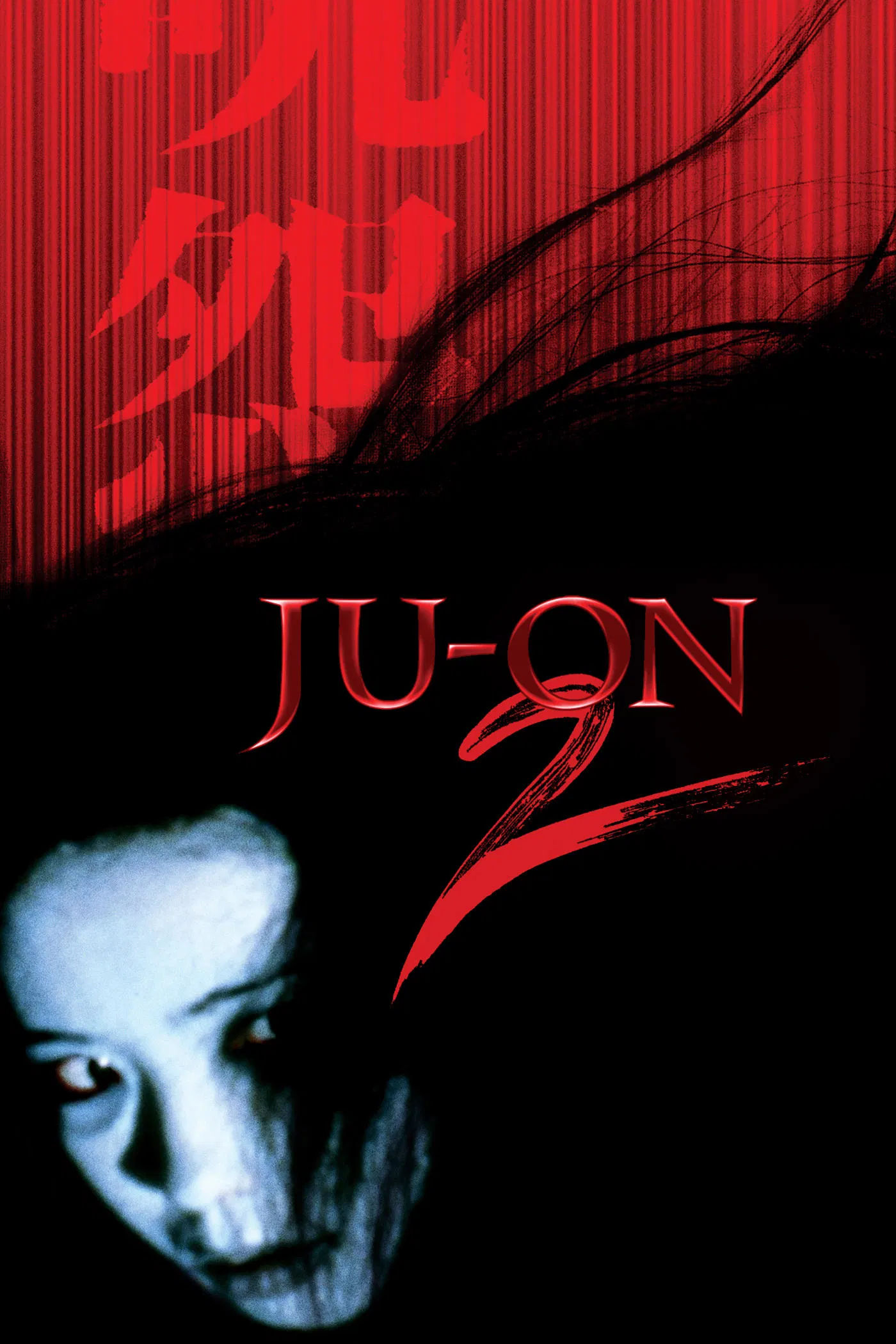 Poster chính thức của phim Phim Kinh Dị, Phim Giật Gân "Lời Nguyền 2" (Ju-on: The Grudge 2 - 2003), với sự tham gia của diễn viên Noriko Sakai và Shingo Katsurayama.