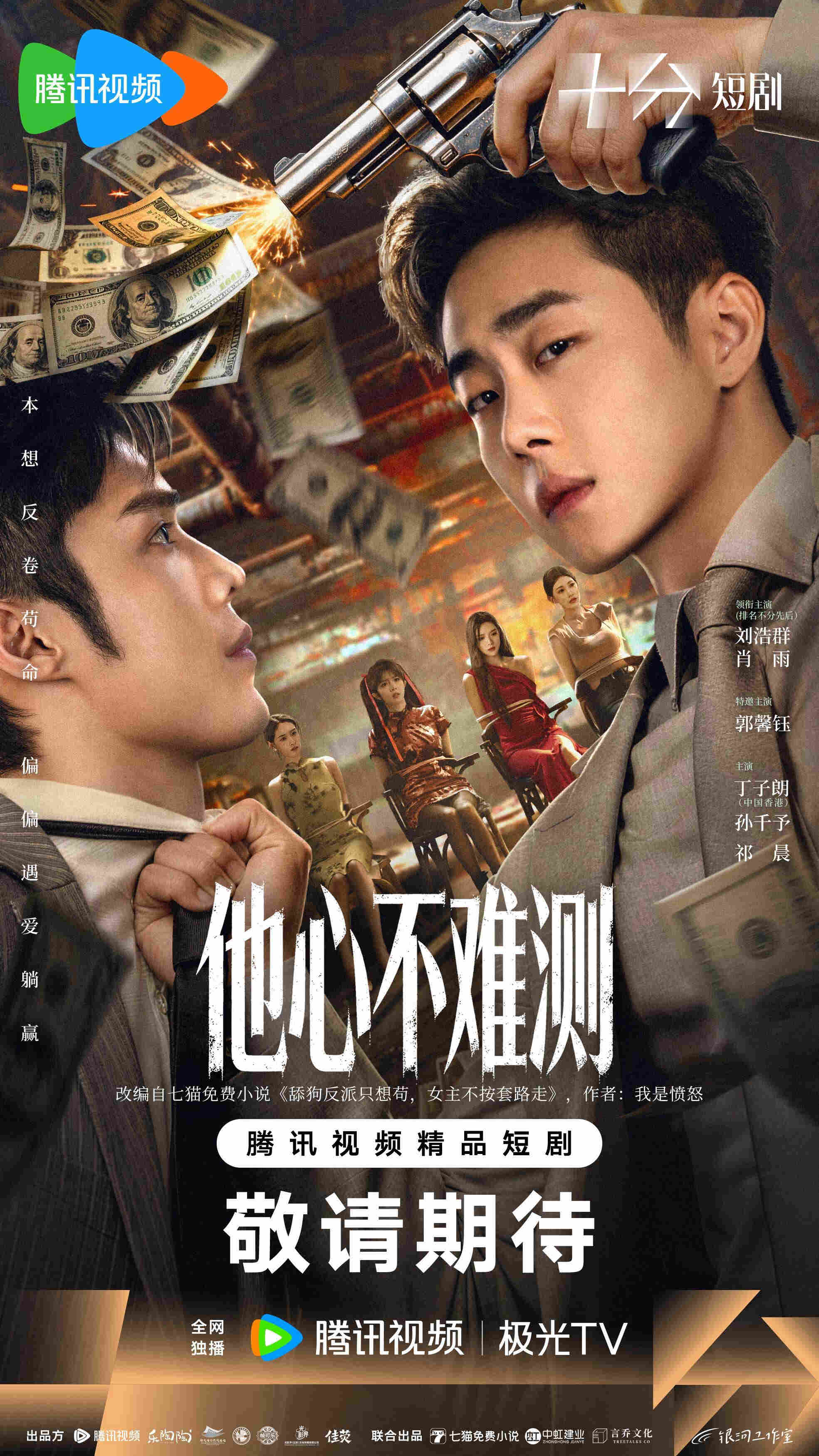Poster phim Lòng Anh Không Khó Đoán