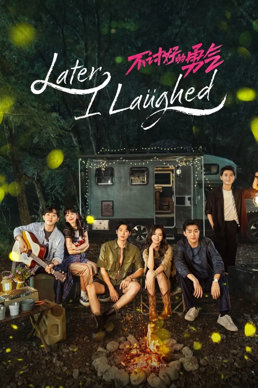 Poster chính thức của phim Phim Tâm Lý "Lòng Dũng Cảm Vô Ích" (Later, I Laughed - 2024), với sự tham gia của diễn viên Lý Canh Hy và Ngụy Đại Huân.