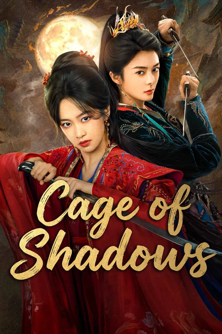 Poster chính thức của phim Phim Tâm Lý "Lồng Giam" (Cage of Shadows - 2026), với sự tham gia của diễn viên Lưu Mỹ Hàm và Fu Jing.