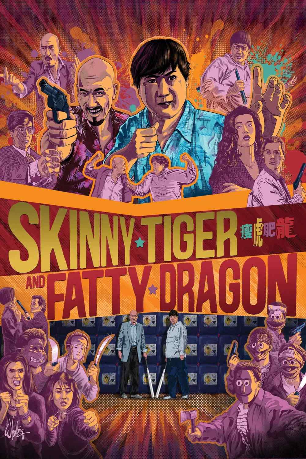 Poster chính thức của phim Phim Hành Động, Phim Hài "Long Hổ Đặc Cảnh" (Skinny Tiger, Fatty Dragon - 1990), với sự tham gia của diễn viên Hồng Kim Bảo và Karl Maka.