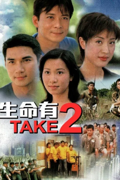 Poster chính thức của phim "Long Hổ Tranh Hùng" (Time Off - 2000), với sự tham gia của diễn viên Huỳnh Nhật Hoa và Mark Kwok.