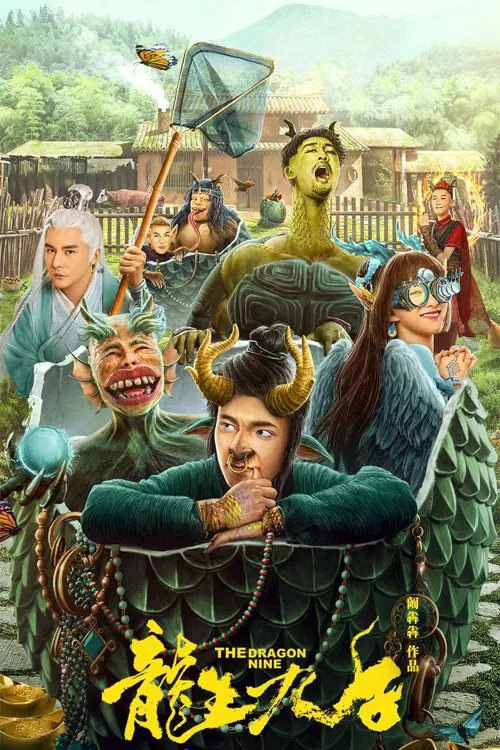 Poster chính thức của phim Phim Hài "Long Sinh Cửu Tử" (The Dragon Nine - 2022), với sự tham gia của diễn viên Kan Benben và Zheng Zihao.