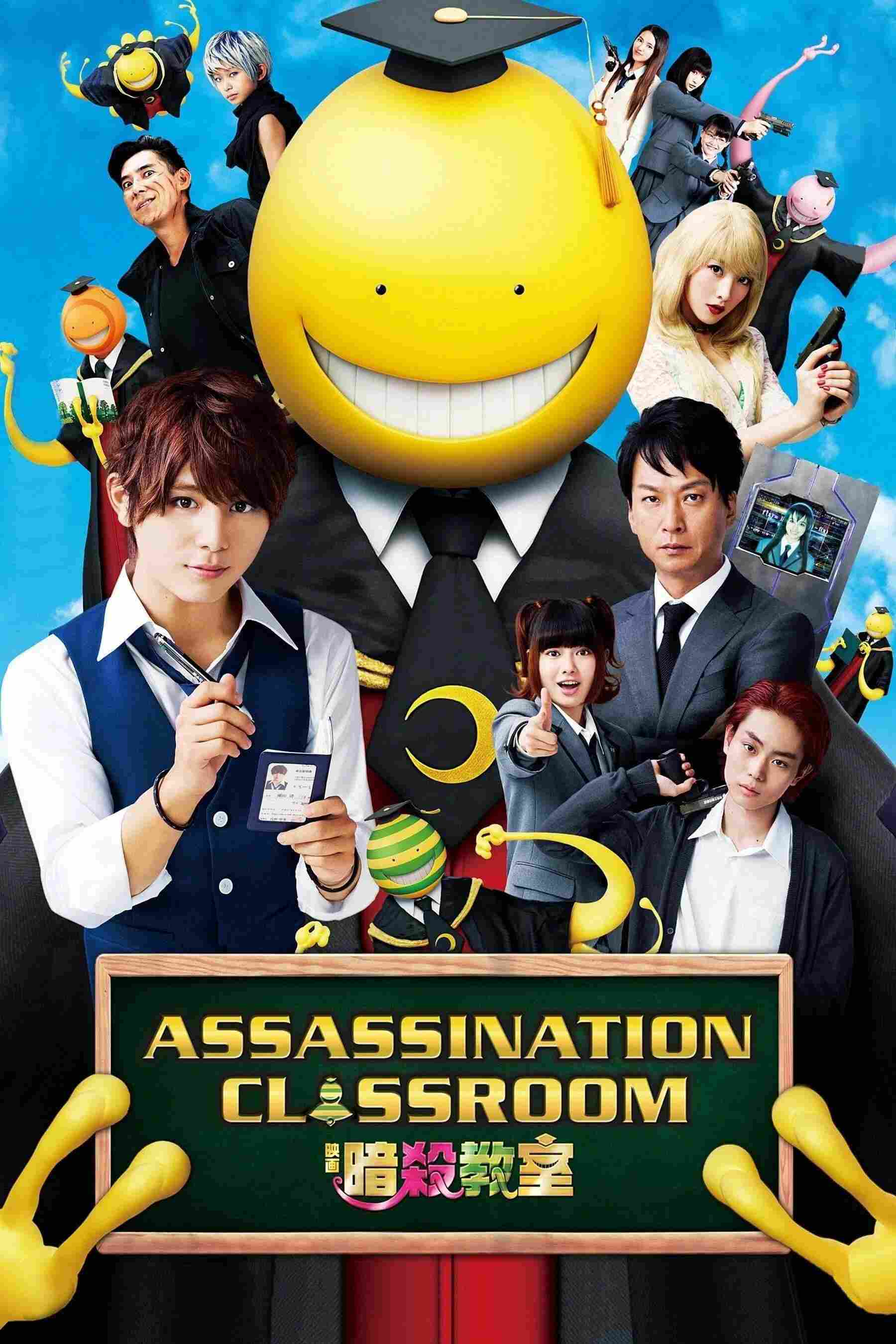 Poster chính thức của phim Phim Hành Động, Phim Hài "Lớp Học Ám Sát Live-Action" (Assassination Classroom - 2015), với sự tham gia của diễn viên Kazunari Ninomiya và Ryosuke Yamada.