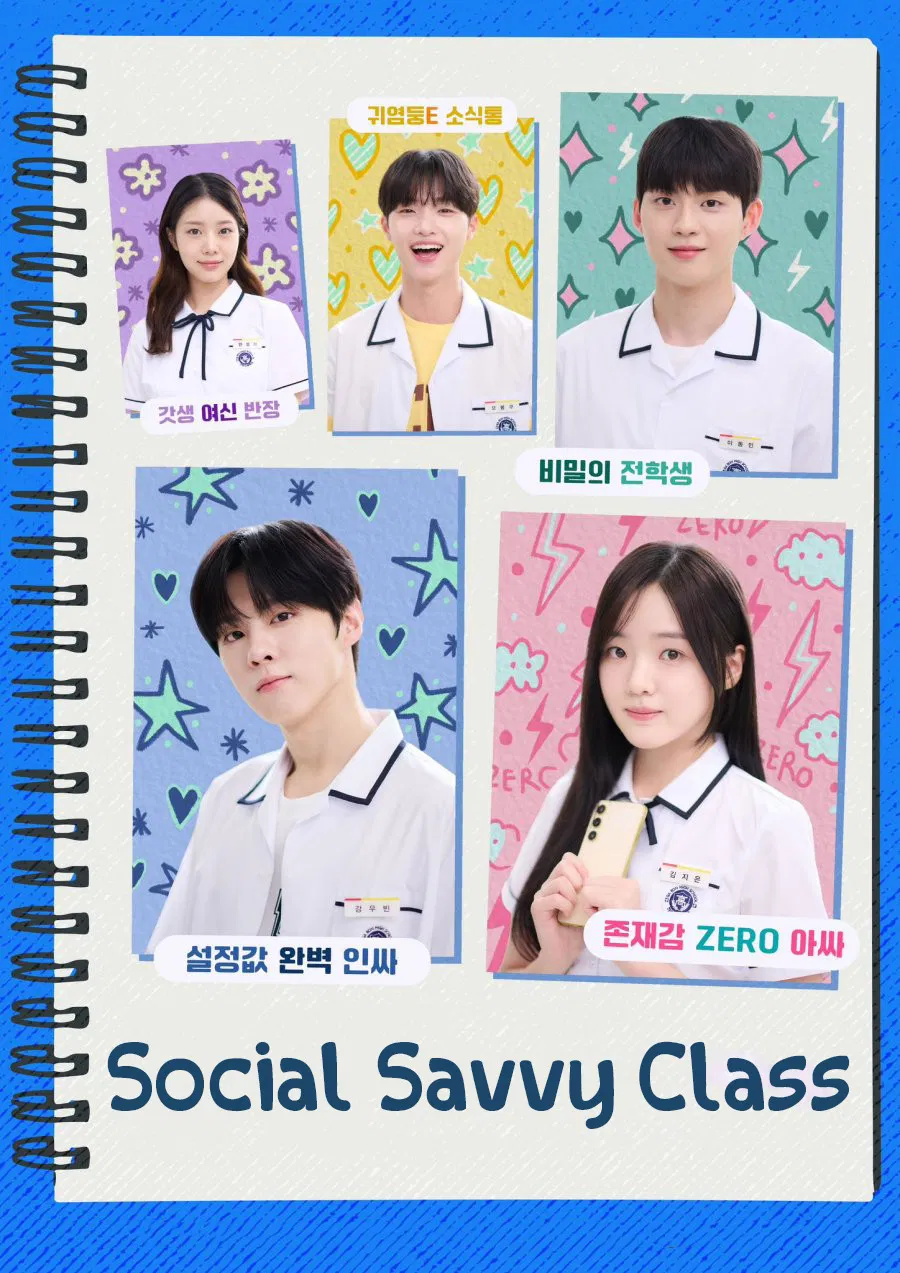 Poster chính thức của phim Phim Hài "Lớp Học Siêu Sao 101" (Social Savvy Class 101 - 2024), với sự tham gia của diễn viên Kim Woo-seok và Kang Na-eon.