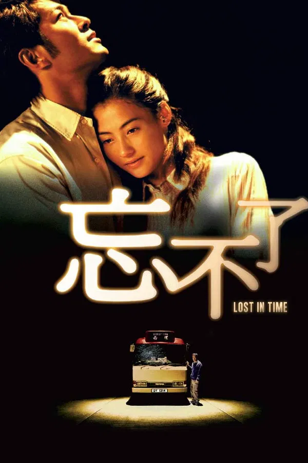 Poster chính thức của phim Phim Tâm Lý "Lost In Time" (Lost in Time - 2003), với sự tham gia của diễn viên Trương Bá Chi và Daichi Harashima.