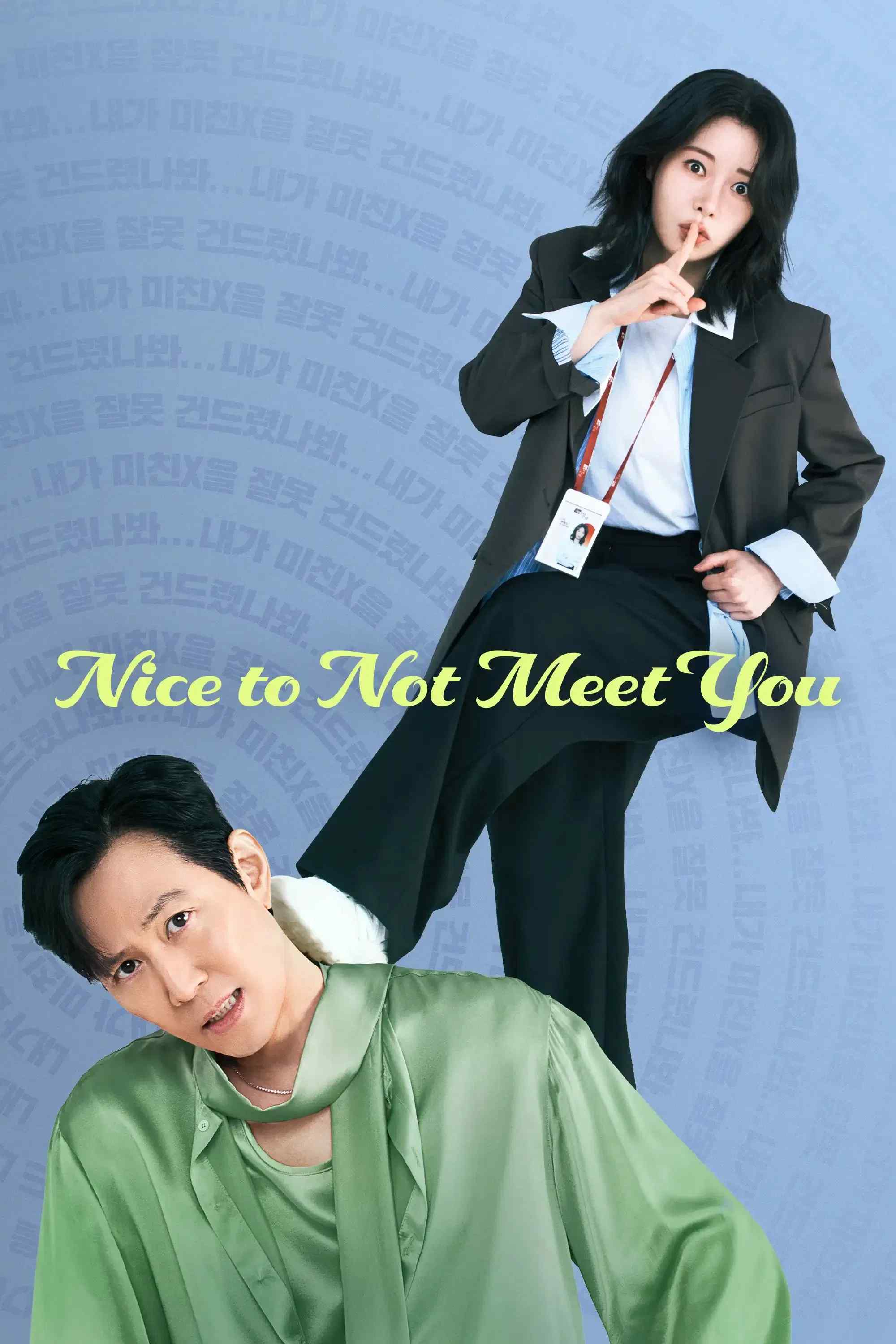 Poster chính thức của phim Phim Hài, Phim Tâm Lý "Lọt Hố Gã Khó Ưa (Rất Vui Không Gặp Em)" (Nice to Not Meet You - 2025), với sự tham gia của diễn viên Lee Jung-jae và Lim Ji-yeon.