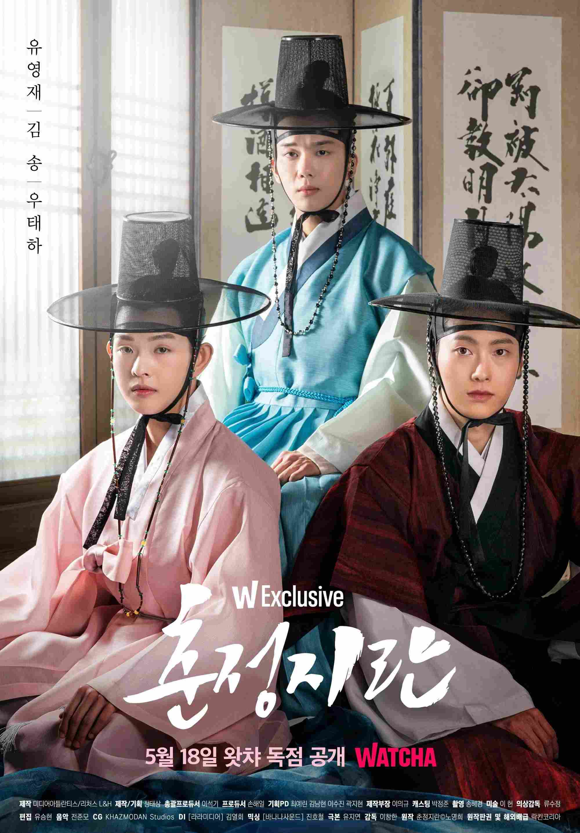 Poster chính thức của phim Phim Tâm Lý "Love In Spring (Spring Of Crush)" (Love in Spring - 2022), với sự tham gia của diễn viên Kim Song và Yoo Young-jae.
