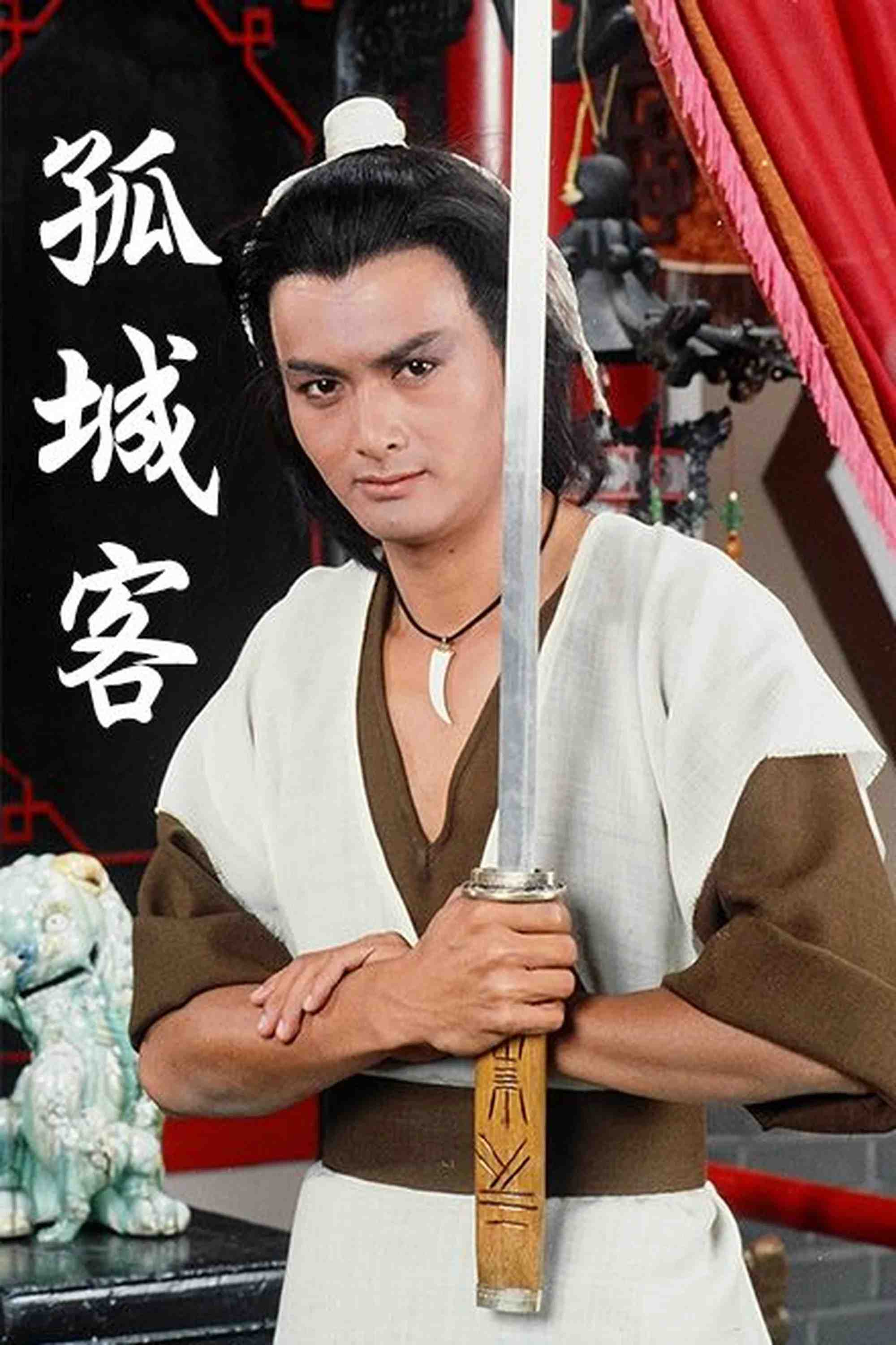 Poster chính thức của phim "Lữ Khách Cô Đơn" (The Maverick - 1982), với sự tham gia của diễn viên Châu Nhuận Phát và Susanna Au-Yeung Pui-San.