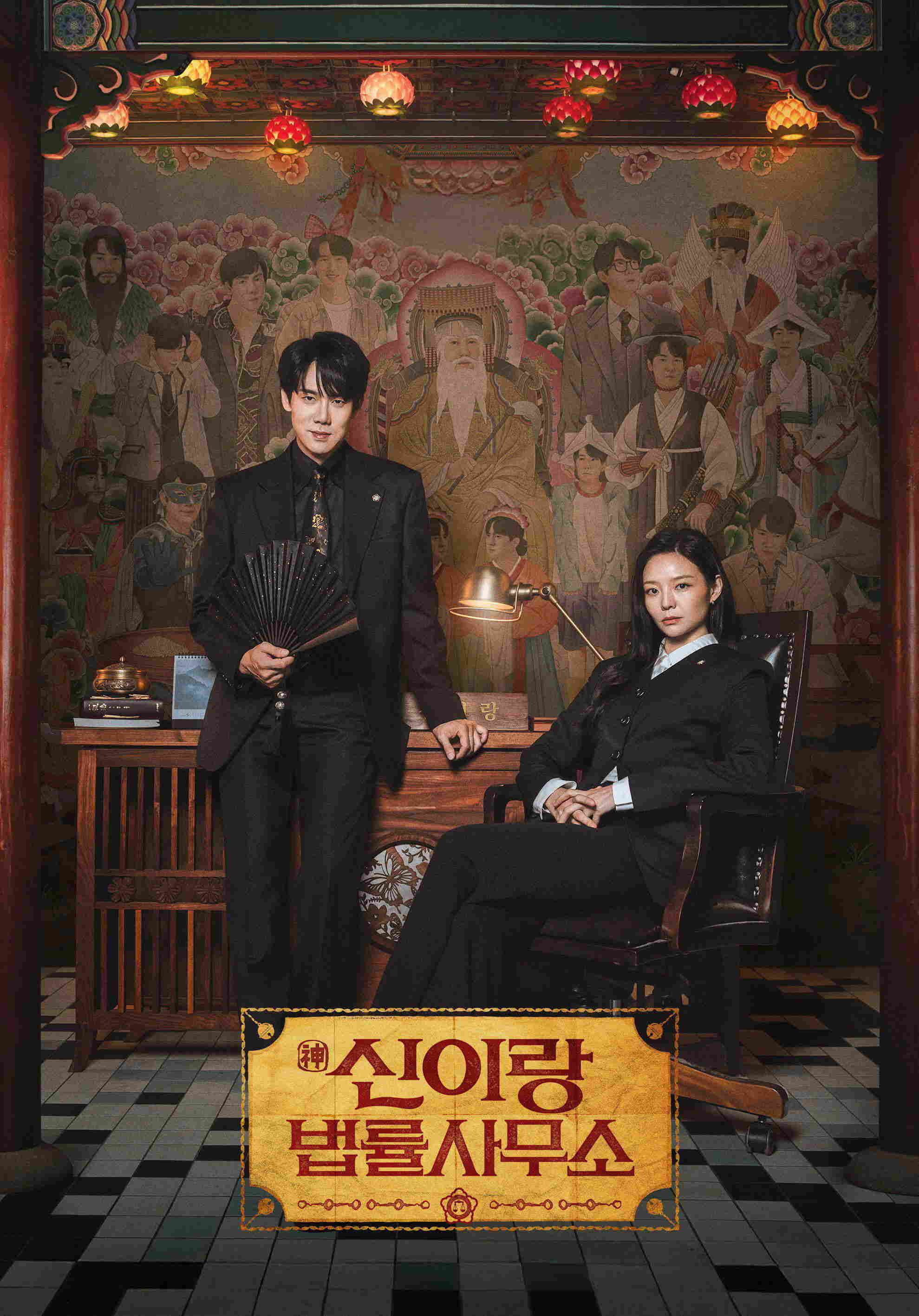 Poster chính thức của phim Phim Viễn Tưởng & Giả Tưởng, Phim Bí Ẩn "Luật Sư Bóng Ma (Văn Phòng Luật Sư Shin I Rang)" (Phantom Lawyer - 2026), với sự tham gia của diễn viên Yoo Yeon-seok và Esom.