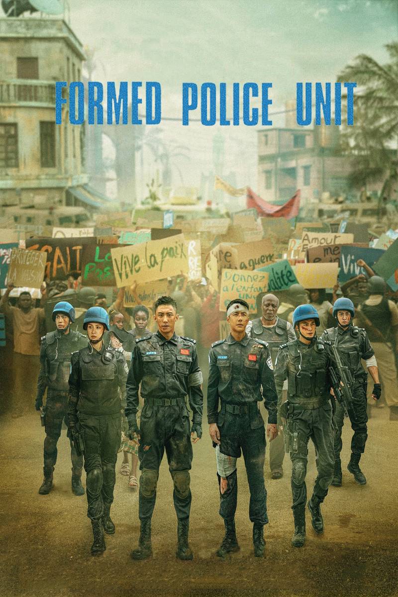 Poster chính thức của phim Phim Tâm Lý, Phim Hành Động "Lực Lượng Gìn Giữ Hòa Bình" (Formed Police Unit - 2024), với sự tham gia của diễn viên Hoàng Cảnh Du và Vương Nhất Bác.