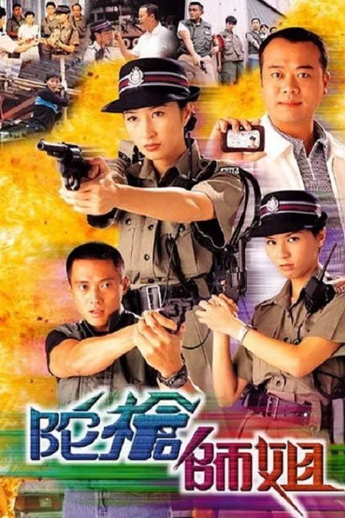 Poster chính thức của phim Phim Hài, Phim Hình Sự "Lực Lượng Phản Ứng (Phần 4)" (Armed Reaction - 1998), với sự tham gia của diễn viên Tuyên Huyên và Trần Hào.