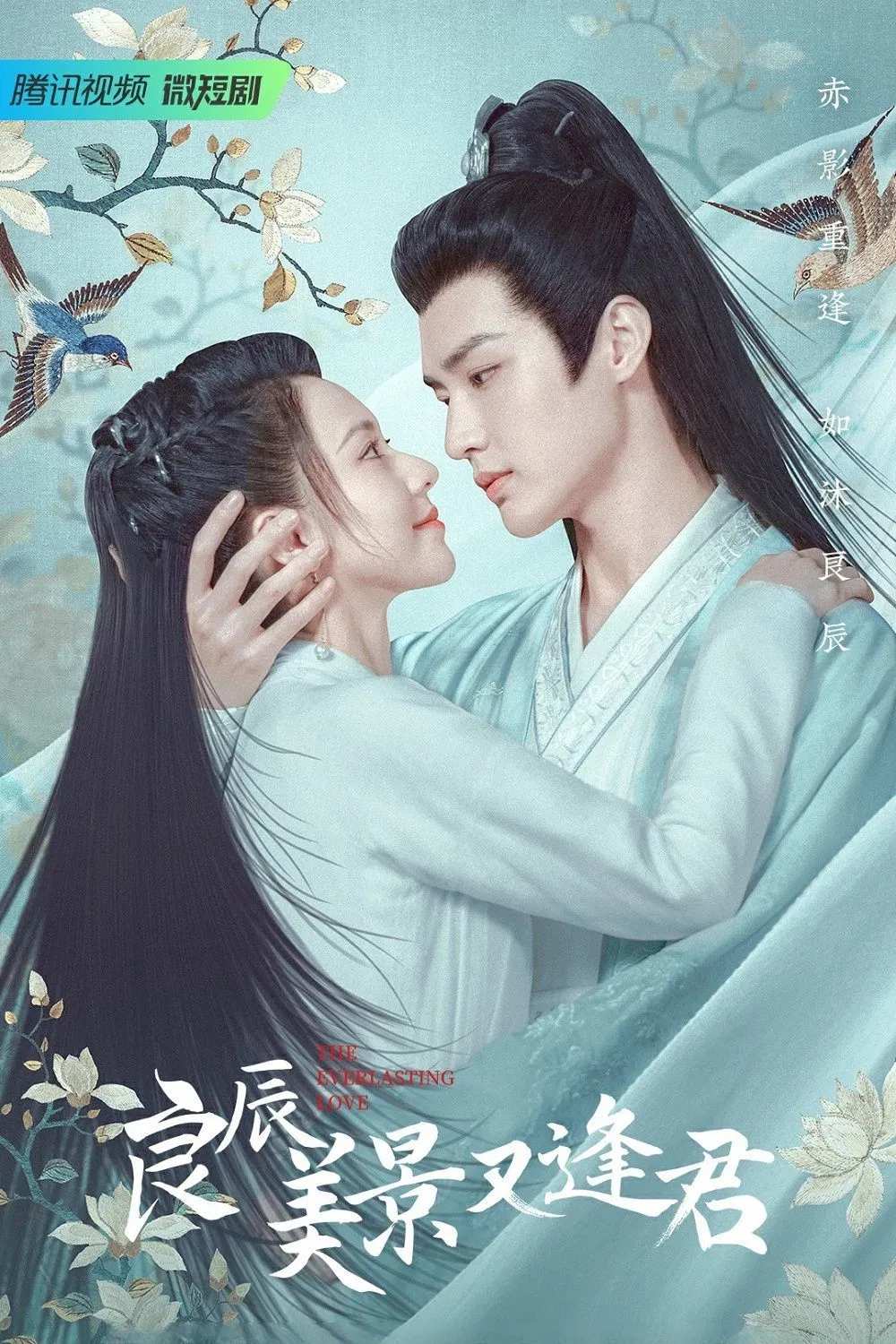 Poster chính thức của phim Phim Tâm Lý, Phim Bí Ẩn "Lương Thần Mỹ Cảnh Hựu Phùng Quân" (The Everlasting Love - 2023), với sự tham gia của diễn viên Guan Xin và Gao Jicai.