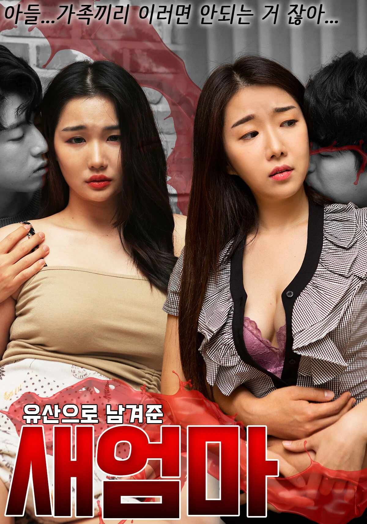 Poster phim Lưu Luyến Mẹ Kế Xinh Đẹp
