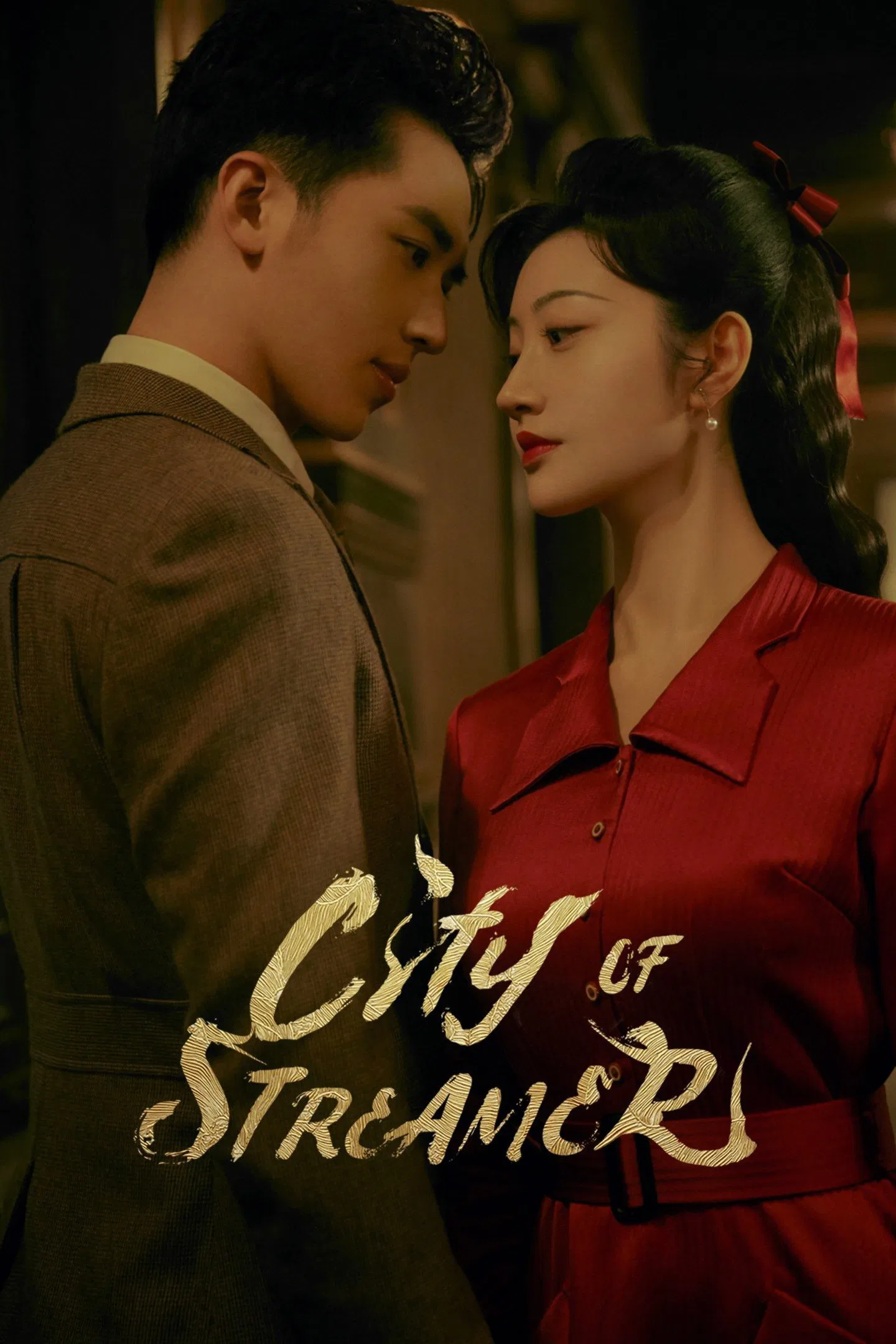 Poster chính thức của phim Phim Tâm Lý "Lưu Quang Chi Thành" (City of Streamer - 2022), với sự tham gia của diễn viên Cảnh Điềm và Timmy Xu.